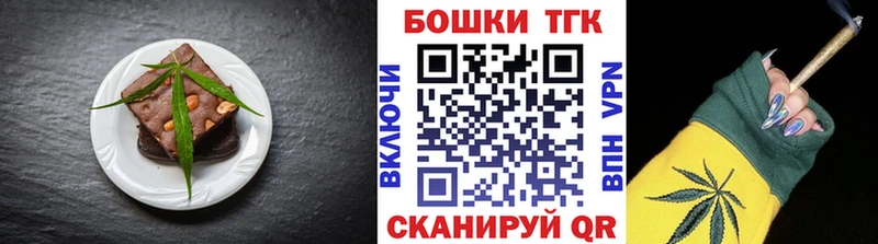 Печенье с ТГК марихуана Светлогорск