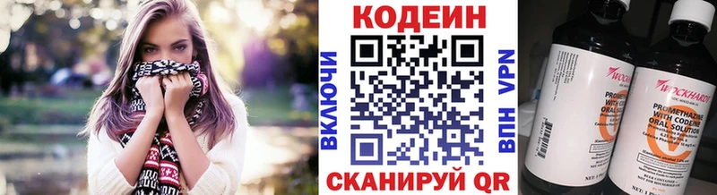 где найти Светлогорск Кодеиновый сироп Lean напиток Lean (лин)