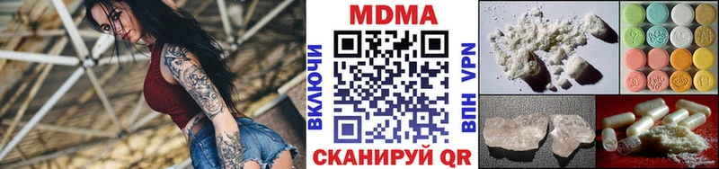 МДМА VHQ  хочу наркоту  Светлогорск 