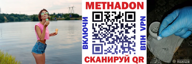 Метадон кристалл  Светлогорск 