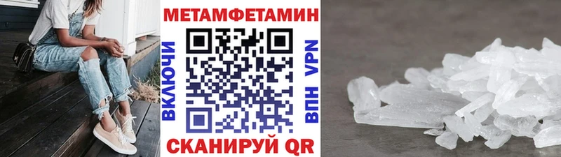 МЕТАМФЕТАМИН мет  Светлогорск 